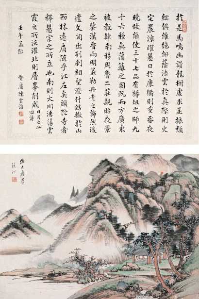 吴镜汀 陈云诰 壬午(1942)年作 书画 镜心